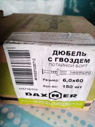 Лот: 23604312. Фото: 1. Дюбель гвоздь 6*60. Крепёж
