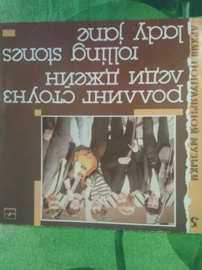 Лот: 21048156. Фото: 1. the Rolling stones lp !. Аудиозаписи