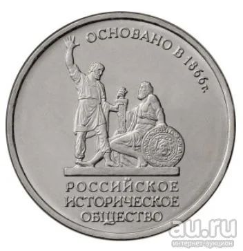 Лот: 8912695. Фото: 1. 5 рублей 2016 года. Российское... Россия после 1991 года