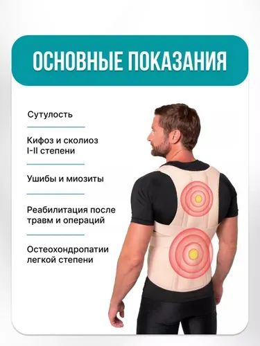 Лот: 25412113. Фото: 1. Корректор, корсет ортопедический... Ортопедические изделия