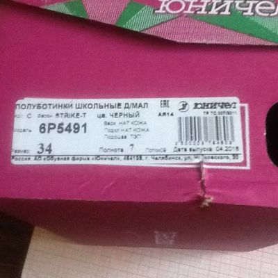 Лот: 14484453. Фото: 1. Полуботинки школьные для мальчика... Школьная форма