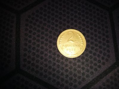 Лот: 18604850. Фото: 1. 2 копейки 1937. Россия и СССР 1917-1991 года