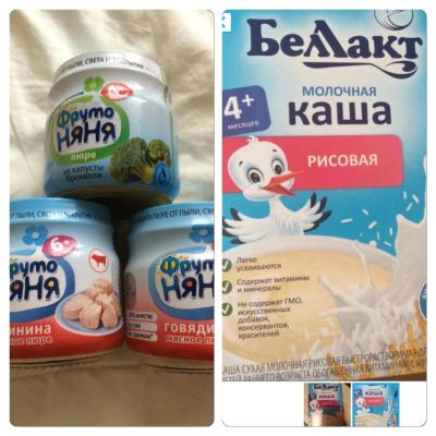 Лот: 8684467. Фото: 1. Каша Белакт, 8шт+пюре. Детское питание