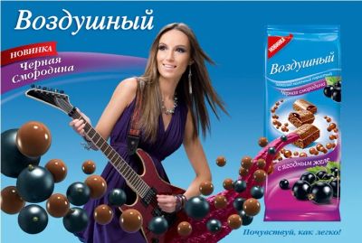 Лот: 6486979. Фото: 1. Шоколад воздушный. Шоколад, конфеты
