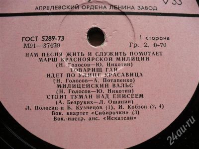Лот: 560706. Фото: 1. крайне и весьма раритеная пластиночка... Аудиозаписи