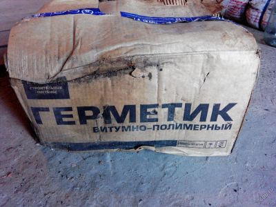 Лот: 5697292. Фото: 1. герметик битумно-полимерный. Кровельные материалы