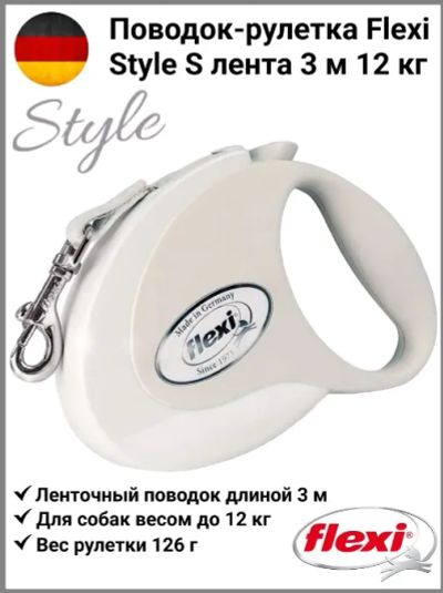 Лот: 20774202. Фото: 1. Поводок-рулетка Flexi (Флекси... Ошейники, одежда, конное снаряжение