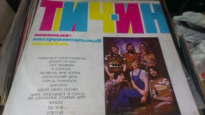 Лот: 9282292. Фото: 1. вокально-инструментальный ансамбль... Аудиозаписи