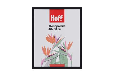 Лот: 23632940. Фото: 1. Фоторамка HOFF Hoff чёрный. Фоторамки, фотоальбомы