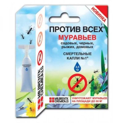 Лот: 13174300. Фото: 1. Волшебные капли 2,5гр ( Смертельные... Средства от насекомых и грызунов