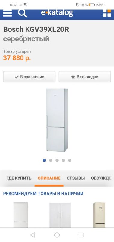 Лот: 17840348. Фото: 1. Холодильник Bosch. Холодильники, морозильные камеры