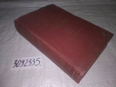 Лот: 24592062. Фото: 1. (3092335)Коммунистическая партия... История