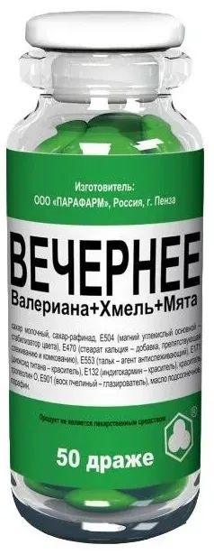 Лот: 24845884. Фото: 1. Вечернее валериана хмель мята... Лекарства