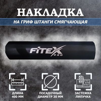 Лот: 22369595. Фото: 1. Смягчающая накладка на гриф V-Sport... Штанги, блины