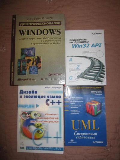 Лот: 3911170. Фото: 1. Классика программирования: win32... Другое (наука и техника)