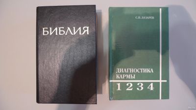 Лот: 15518880. Фото: 1. книги №7 : Диагностика кармы книги... Книги для родителей