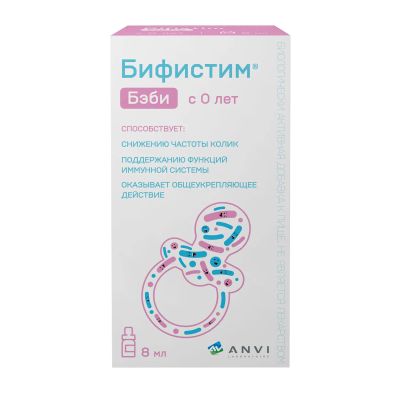 Лот: 23714337. Фото: 1. Бифистим бэби капли внутр. фл... Лекарства