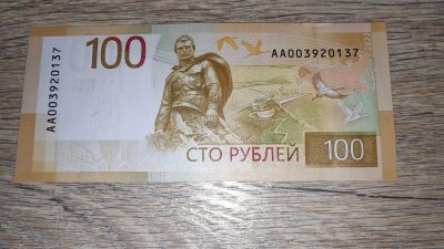 Лот: 21450403. Фото: 1. Купюра " Ржев " новая без обращения... Россия после 1991 года