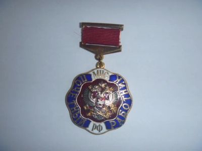 Лот: 19088565. Фото: 1. знак Почетный работник МНС РФ. Сувенирные