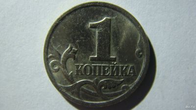 Лот: 16865596. Фото: 1. 1 копейка 2004 года М шт.Б по... Россия после 1991 года