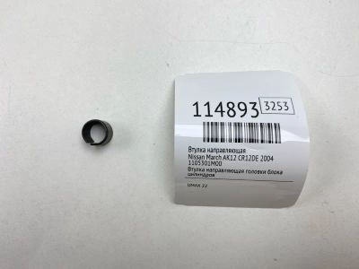 Лот: 25512893. Фото: 1. Втулка направляющая Nissan March... Двигатель и элементы двигателя