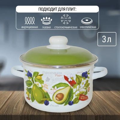 Лот: 24088347. Фото: 1. Кастрюля эмалированная сталь... Кастрюли