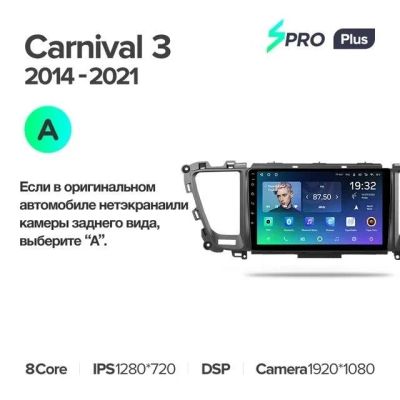 Лот: 21426987. Фото: 1. Штатная магнитола Teyes SPRO Plus... Автомагнитолы