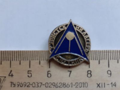 Лот: 17986234. Фото: 1. ( № 10236 ) значки,туризм,Туристский... Сувенирные