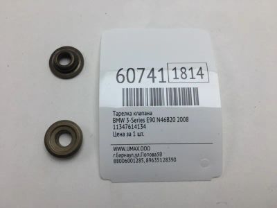 Лот: 20400809. Фото: 1. Тарелка клапана Bmw 3-Series 2008... Двигатель и элементы двигателя