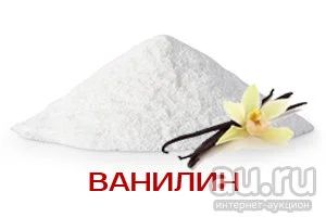 Лот: 16148742. Фото: 1. Ванилин. (100 гр). Приправы, специи
