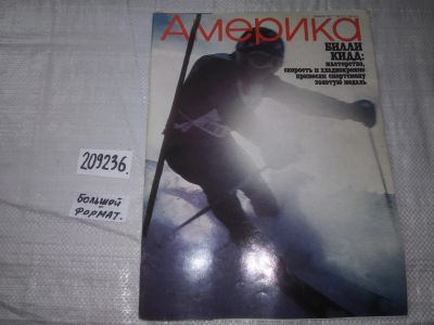 Лот: 21023320. Фото: 1. (209236) Журнал Америка №171 январь... Другое (журналы, газеты, каталоги)