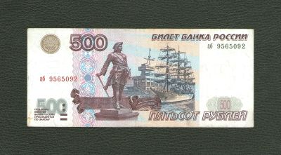 Лот: 13031628. Фото: 1. 500 рублей 1997 года. Без модификации... Россия, СССР, страны СНГ