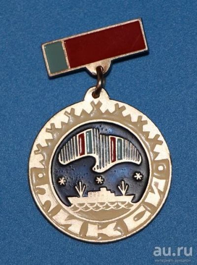 Лот: 8897638. Фото: 1. Нечастый знак на подвеске: Порт... Сувенирные