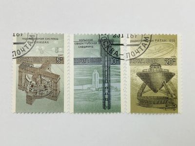 Лот: 23315585. Фото: 1. Наука в СССР. Полная серия. Наука... Марки