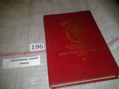 Лот: 5310379. Фото: 1. вбЮ Жюль Верн, Необыкновенные... Художественная