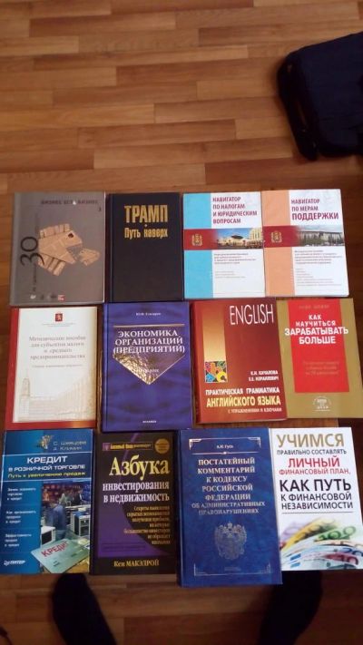 Лот: 7338733. Фото: 1. Книги в ассортименте. Другое (бизнес, экономика)