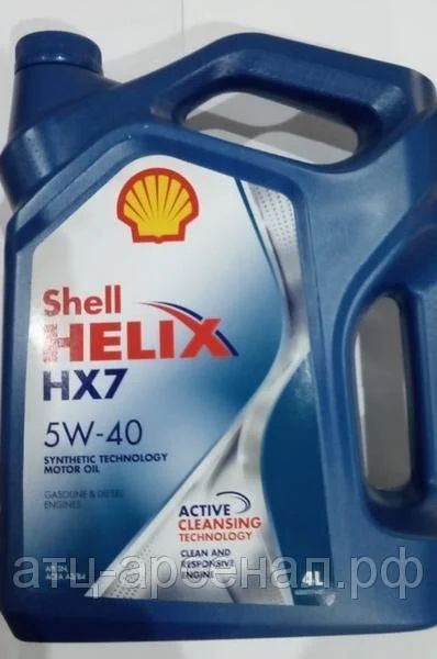 Лот: 16255899. Фото: 1. Shell Helix HX7 5W40, 4L. Масла, жидкости