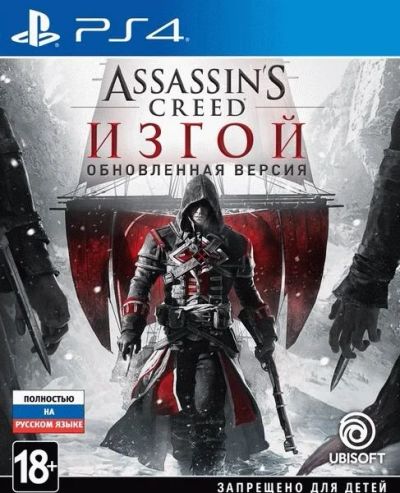 Лот: 13634112. Фото: 1. Assassin's Creed: Изгой - Обновленная... Игры для консолей