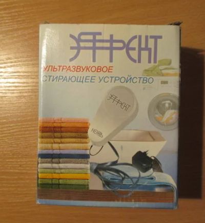Лот: 7049974. Фото: 1. Ультразвуковая стиральная машинка... Остальная техника