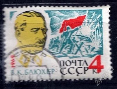 Лот: 2640579. Фото: 1. 1962 (2694) Блюхер. Марки