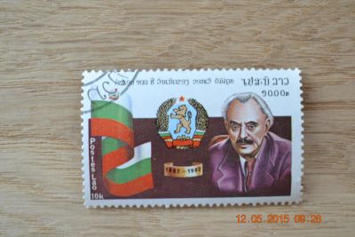Лот: 5527816. Фото: 1. Марка Лаоса 1982г. Димитров Г... Марки