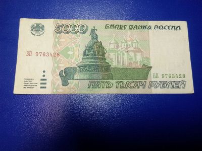 Лот: 12612234. Фото: 1. Банкнота 017 - Россия. Россия после 1991 года