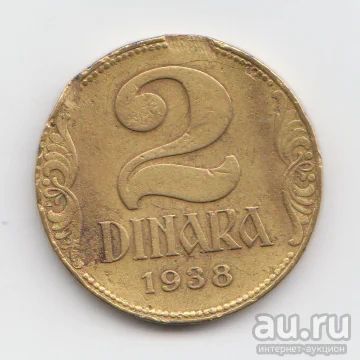 Лот: 8597530. Фото: 1. Югославия 2 динара 1938. Европа