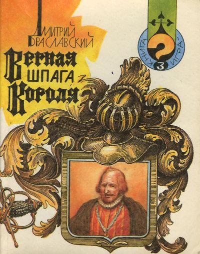 Лот: 18290668. Фото: 1. Куплю, Книга игра. Игры для консолей