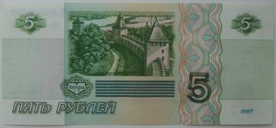 Лот: 6729133. Фото: 1. Россия 5 рублей 1997, в обороте... Россия, СССР, страны СНГ