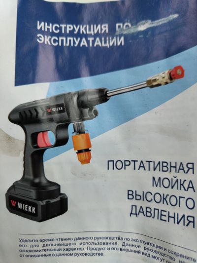 Лот: 21580303. Фото: 1. Аккумуляторная мойка. Средства по уходу