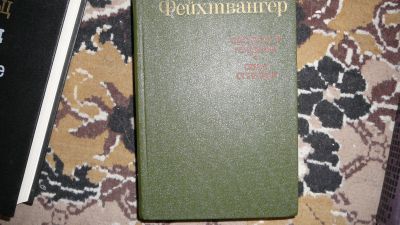 Лот: 19919368. Фото: 1. Фейхтвангер "безобразная герцогиня... Художественная