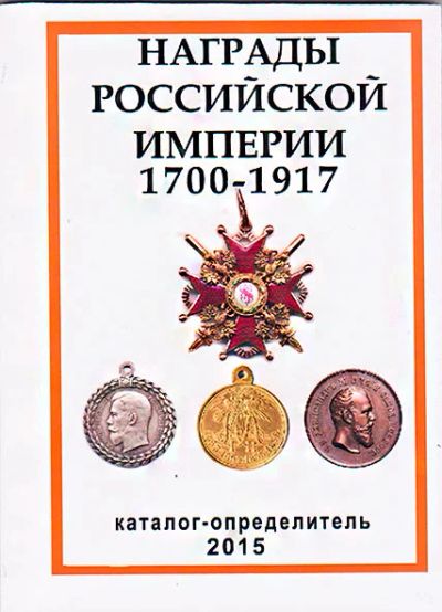 Лот: 7320725. Фото: 1. Награды Российской Империи 1700-1917... Другое (значки, медали, жетоны)