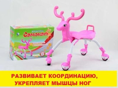 Лот: 3981577. Фото: 1. Детский сидячий самокат оленёнок... Самокаты