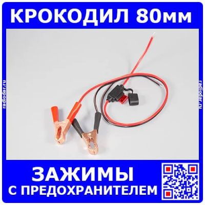 Лот: 24903990. Фото: 1. Кабель с двумя зажимами типа... Другое (радиодетали  (электронные компоненты))